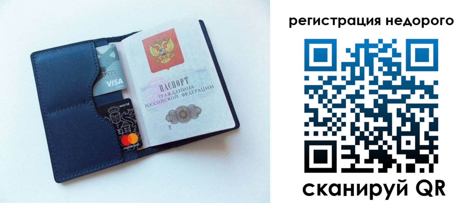 временная регистрация для школы в Коми