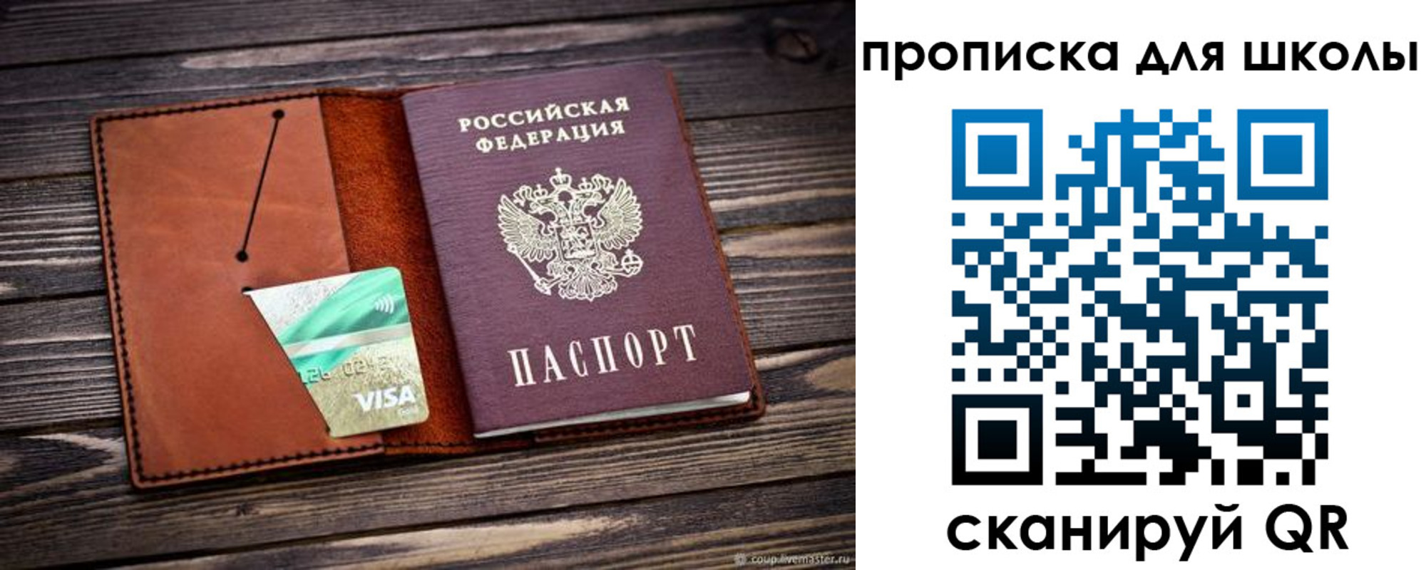 где прописаться в Коми