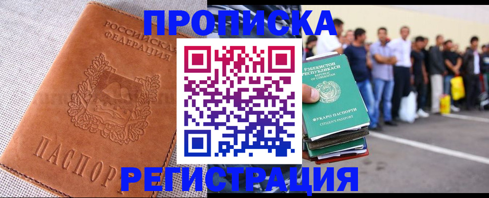 прописка паспорт в Коми