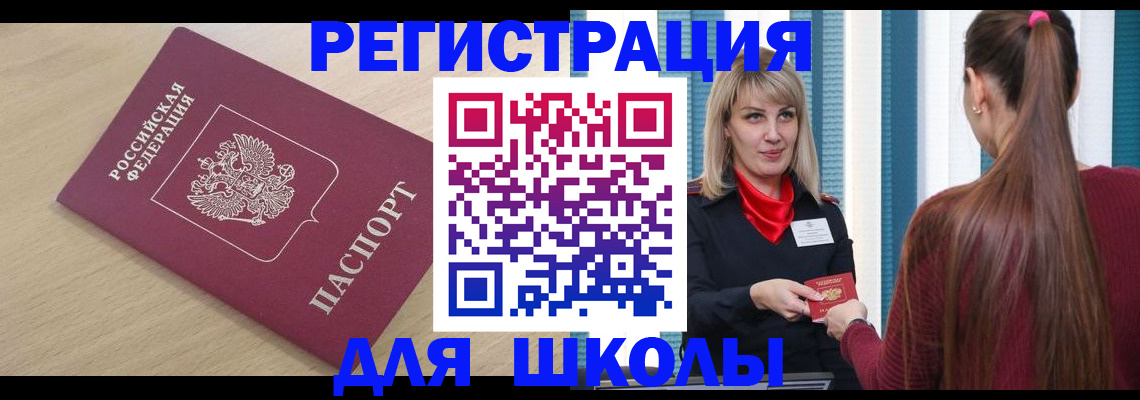 временная регистрация законно в Коми