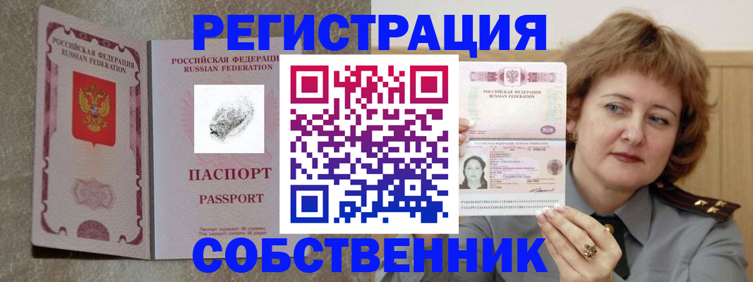 регистрация для школы в Коми