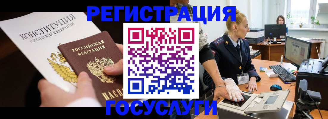 временная регистрация надежно в Коми