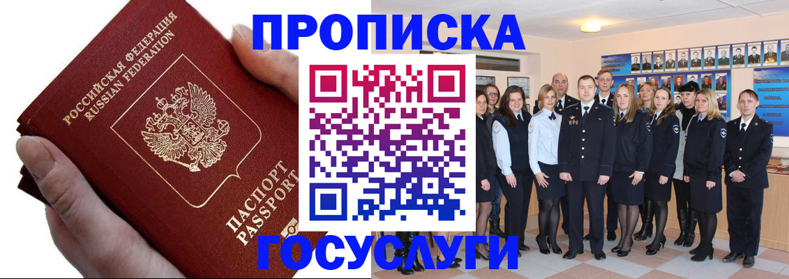 регистрация в Коми