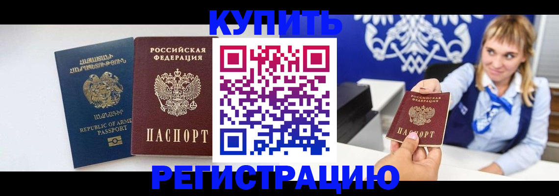 прописка для кредита в Коми