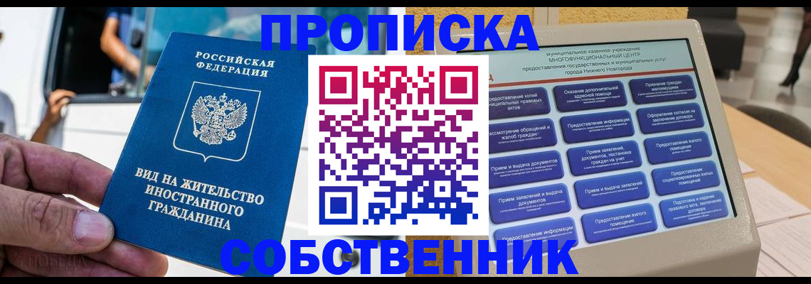 временная регистрация госуслуги в Коми