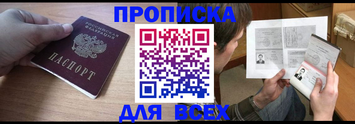 прописка гарантия в Коми