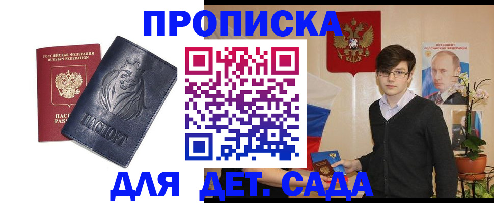 прописка для кредита в Коми