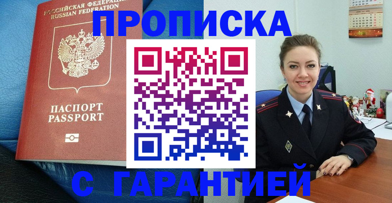 временная регистрация законно в Коми