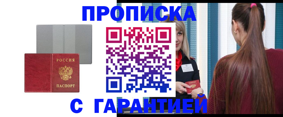 временная регистрация собственник в Коми