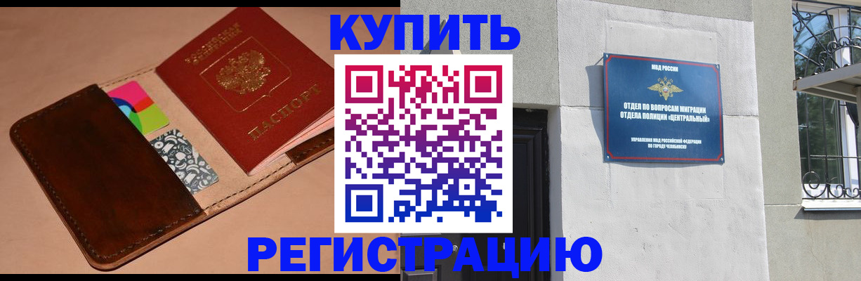 прописка в квартире в Коми